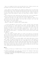 [서양고대사] 호메로스-2
