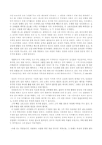 [서양고대사] 호메로스-3