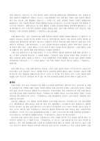 [서양고대사] 호메로스-4