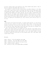 [서양고대사] 호메로스-5