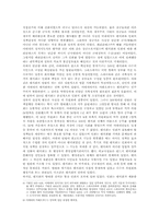 [서양사] 그리스 민주정치-4