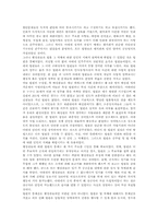 [서양사] 그리스 민주정치-5