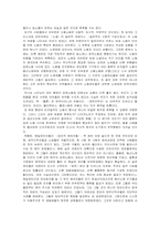 [서양사] 그리스의 노예제도-2