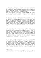 [서양사] 그리스의 노예제도-3