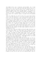 [서양사] 그리스의 노예제도-4
