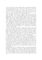 [서양사] 그리스의 노예제도-5
