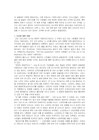 [서양사] 그리스의 노예제도-6