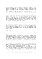 [서양사] 그리스의 노예제도-7