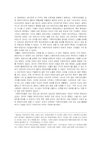 [서양사] 그리스의 노예제도-8