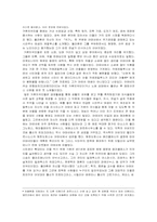 [서양사] 그리스의 노예제도-9