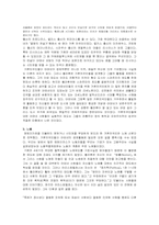 [서양사] 그리스의 노예제도-10