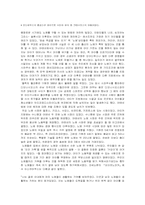 [서양사] 그리스의 노예제도-12