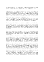 [서양사] 그리스의 노예제도-13