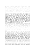 [서양사] 그리스의 노예제도-14