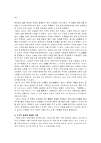 [서양사] 그리스의 노예제도-15