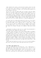 [서양사] 그리스의 노예제도-16