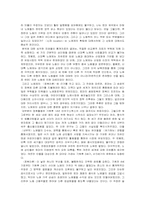 [서양사] 그리스의 노예제도-17