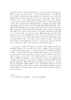 [서양사] 그리스의 노예제도-18