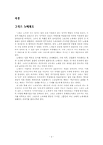 [서양사] 그리스노예제도-3