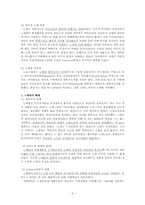 [서양사] 그리스노예제도-5