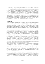 [서양사] 그리스노예제도-10