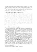 [서양사] 그리스노예제도-12
