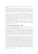 [서양사] 그리스노예제도-13