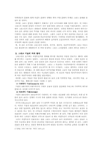[서양사] 그리스미술-2