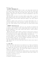 [서양사] 그리스미술-3