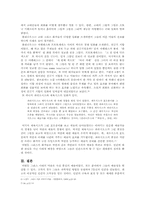 [서양사] 그리스미술-4
