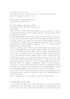 [서양사] 그리스비극과 합리주의적 사고-6
