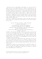 [서양사] 그리스비극과 합리주의적 사고-9