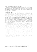 [서양사] 그리스비극과 합리주의적 사고-12