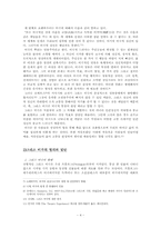 [서양사] 그리스비극에 대해서-4