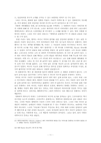 [서양사] 그리스비극에 대해서-11