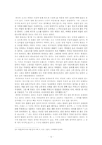 [서양사] 그리스비극에 대해서-12