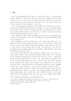 [서양사] 그리스신화속의 신들과 인간-인본주의 바탕의 신화이야기-3