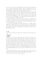 [서양사] 그리스신화속의 신들과 인간-인본주의 바탕의 신화이야기-4