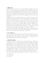 [서양사] 그리스신화속의 신들과 인간-인본주의 바탕의 신화이야기-5