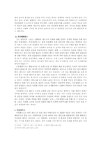 [서양사] 그리스신화속의 신들과 인간-인본주의 바탕의 신화이야기-6