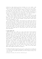 [서양사] 그리스신화속의 신들과 인간-인본주의 바탕의 신화이야기-7