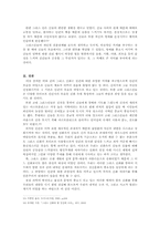 [서양사] 그리스신화속의 신들과 인간-인본주의 바탕의 신화이야기-8