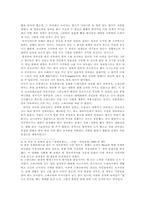 [서양사] 그리스의 전술(전투)-4