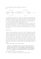 [서양철학사]「국가」를 중심으로 본 플라톤의 이데아(IDEA) 한계-6