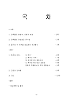 [중국언어] 중국건축물에 담긴 언어-2