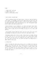 [중국언어] 중국건축물에 담긴 언어-3
