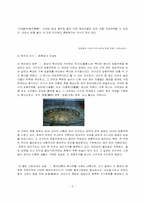 [중국언어] 중국건축물에 담긴 언어-5