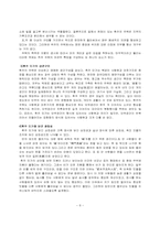 [중국언어] 중국건축물에 담긴 언어-8
