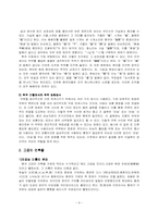[중국언어] 중국건축물에 담긴 언어-9