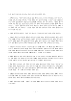 [중국언어] 중국건축물에 담긴 언어-12